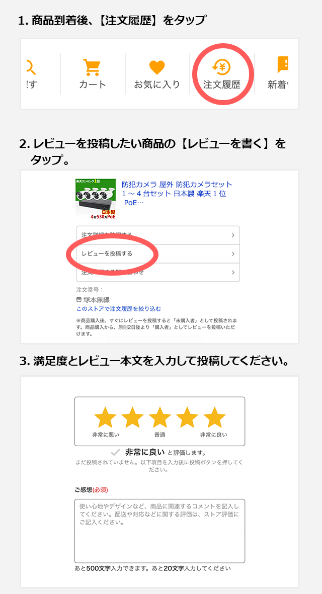 塚本無線 レビュープレゼント応募方法 対象商品 Yahoo ショッピング