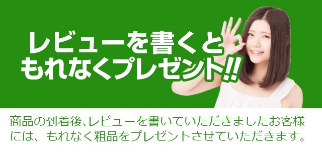 塚本無線 レビュープレゼント応募方法 対象商品 Yahoo ショッピング