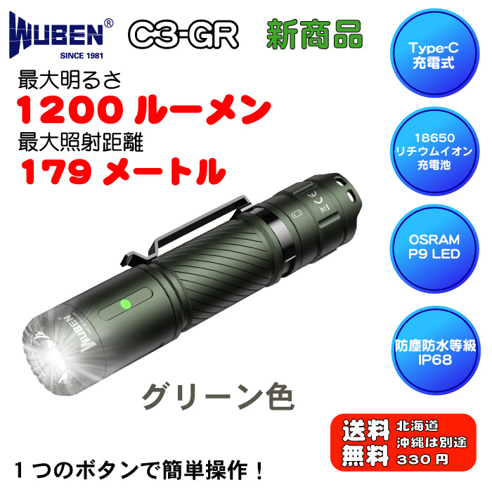 WUBEN C3 Flashlight 1200 High Lumens Rechargeable