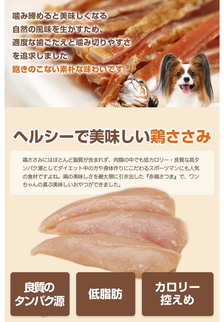 酵素のおやつ 鹿児島県産赤鶏さつまささみ スティック ギガランキングｊｐ