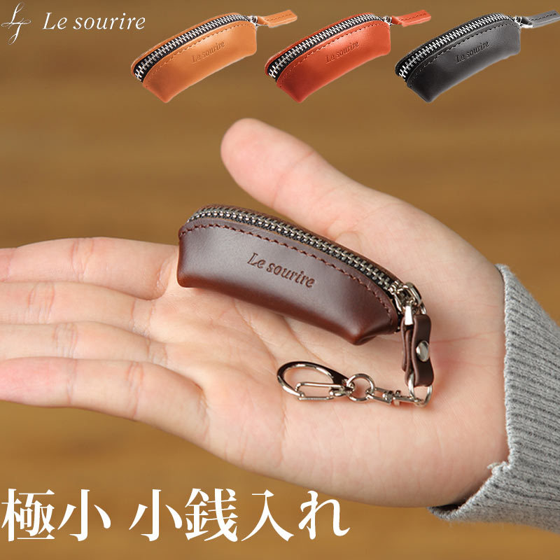 小銭入れ メンズ コンパクト 使いやすい Le sourire コインケース 財布