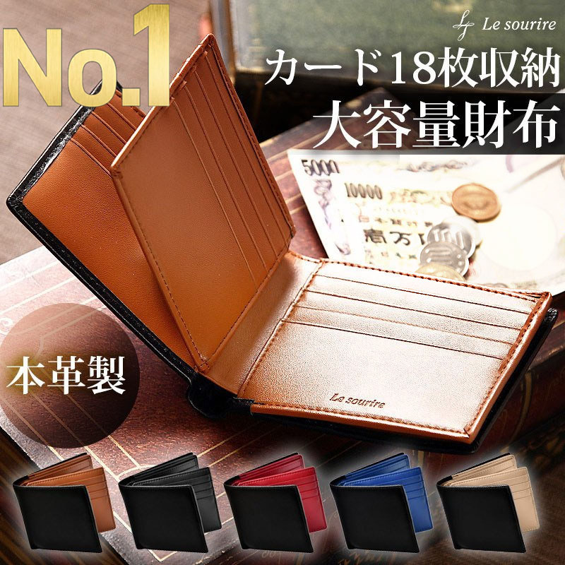 桜瑪瑙 ❤️財布❤️二つ折り 折りたたみ財布 メンズ レザー 軽量 