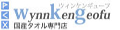 WYNNKENGEOFU(国産タオル専門店) ロゴ