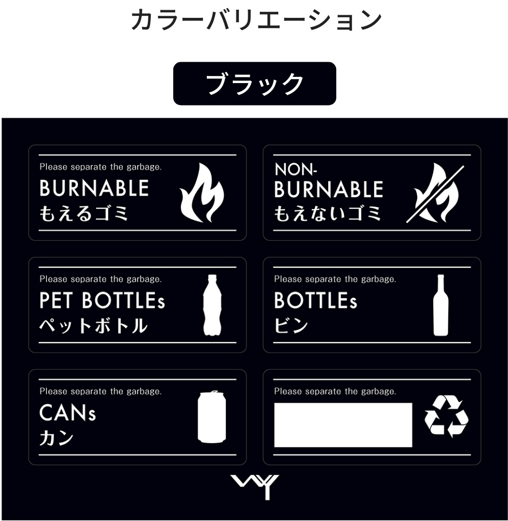 ゴミ分別 シール おしゃれ もえるゴミ もえないゴミ ペットボトル ビン カン 手書き用 イラスト 表示 ごみ分別 ラベル 分別 エコ ブラック  モノトーン ゴミ箱 WY