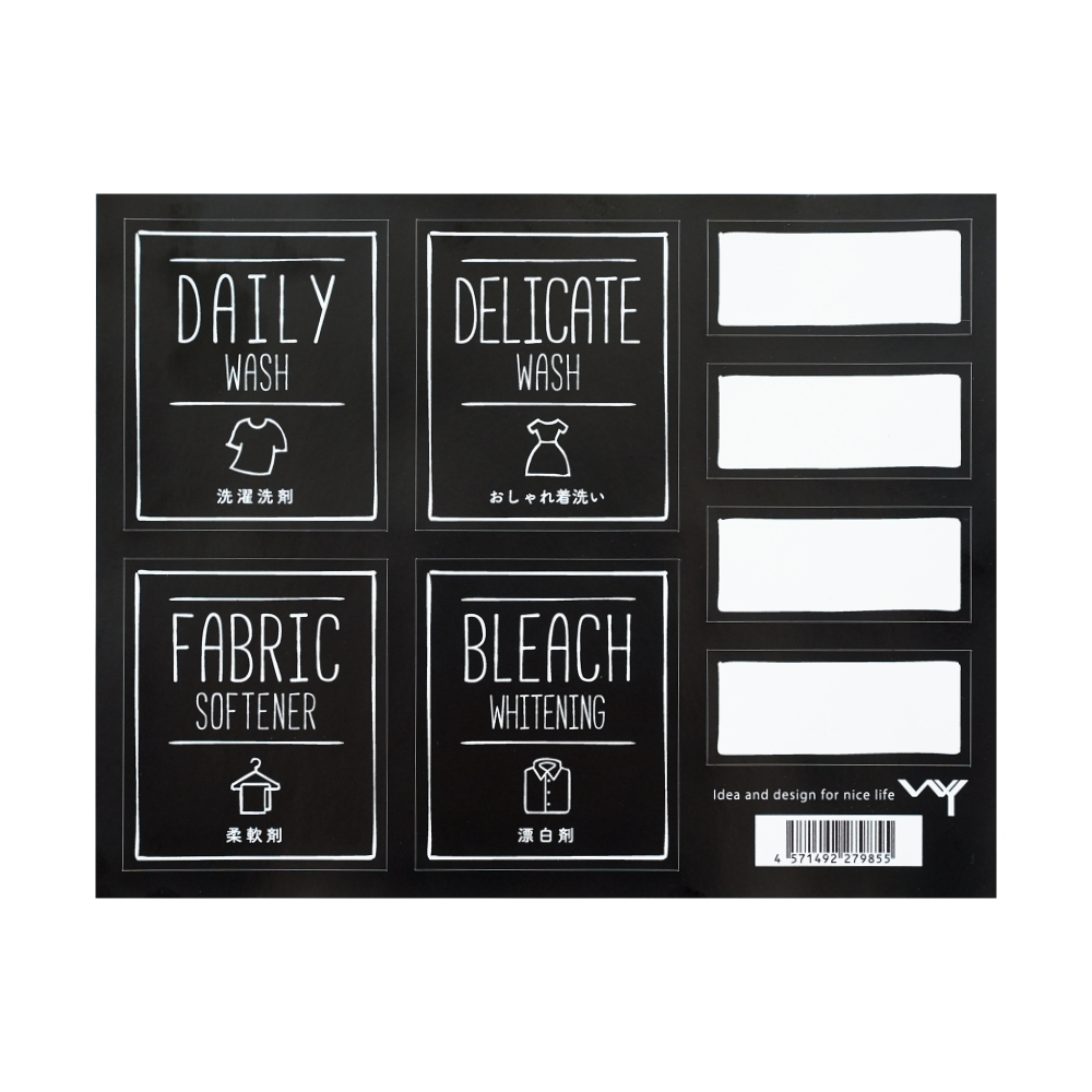 オリジナル ランドリーシール  詰め替えボトル 洗濯洗剤 柔軟剤 おしゃれ着洗い 漂白剤 手書き シール シンプル おしゃれ ランドリー 洗濯 ボトル ラベル WY |  | 03