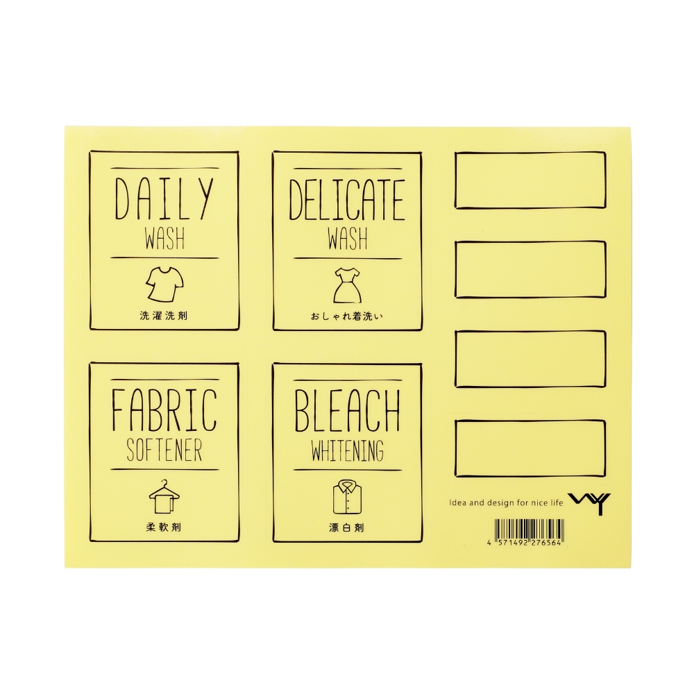 オリジナル ランドリーシール 詰め替えボトル 洗濯洗剤 柔軟剤