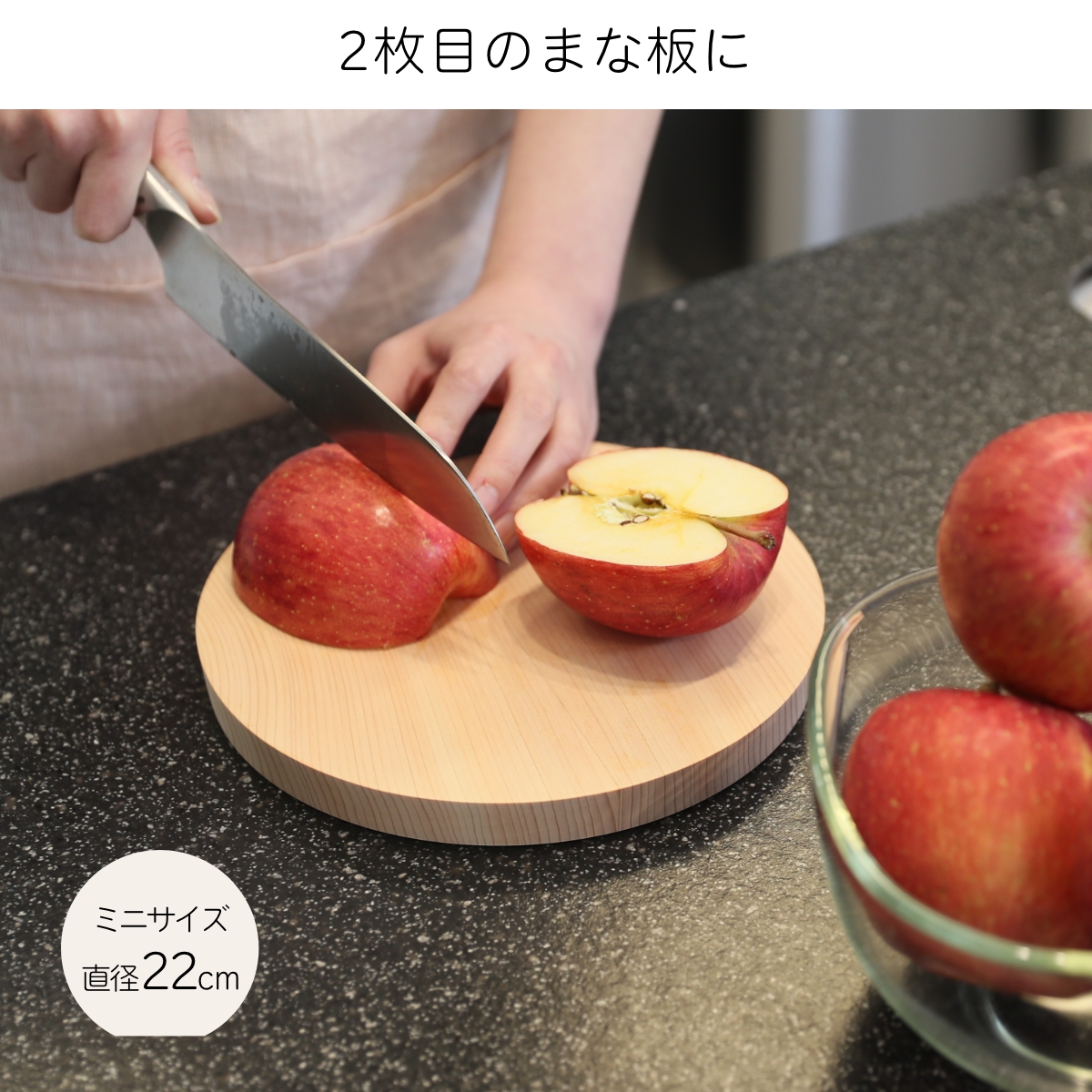 まな板 丸 木製 おしゃれ Sサイズ 抗菌 まないた 丸いまな板 ヒノキの丸まな板 自立 2cm 自立する 小さい 朝食 果物 野菜 カッティングボード 日本製 |  | 01