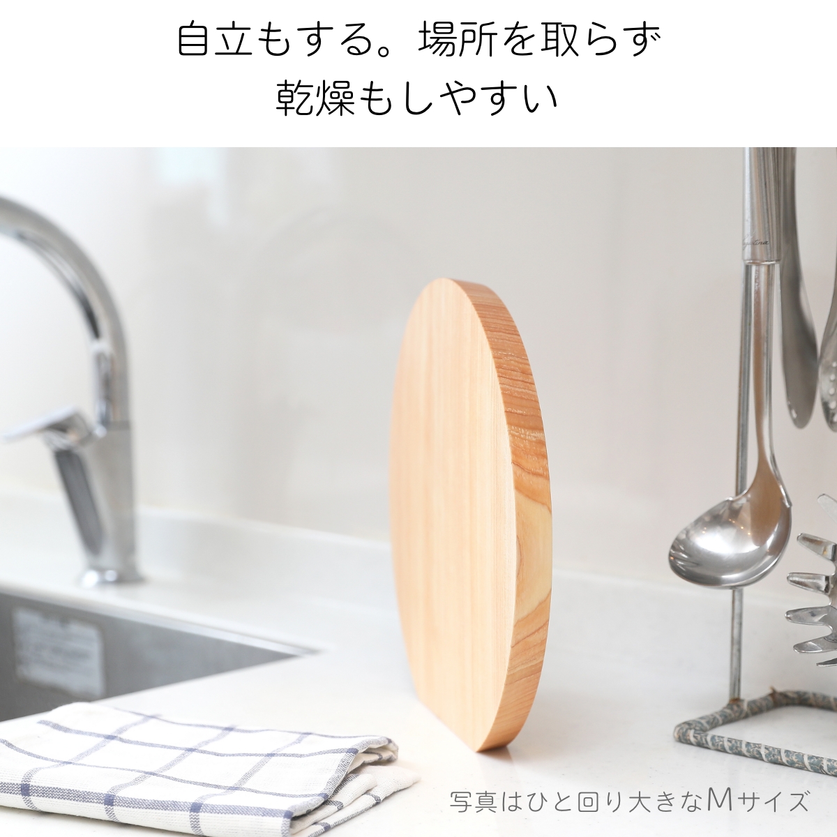 まな板 丸 木製 おしゃれ Sサイズ 抗菌 まないた 丸いまな板 ヒノキの丸まな板 自立 2cm 自立する 小さい 朝食 果物 野菜 カッティングボード 日本製 |  | 05