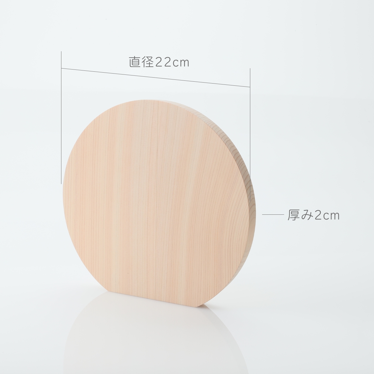 まな板 丸 木製 おしゃれ Sサイズ 抗菌 まないた 丸いまな板 ヒノキの丸まな板 自立 2cm 自立する 小さい 朝食 果物 野菜 カッティングボード 日本製 |  | 17