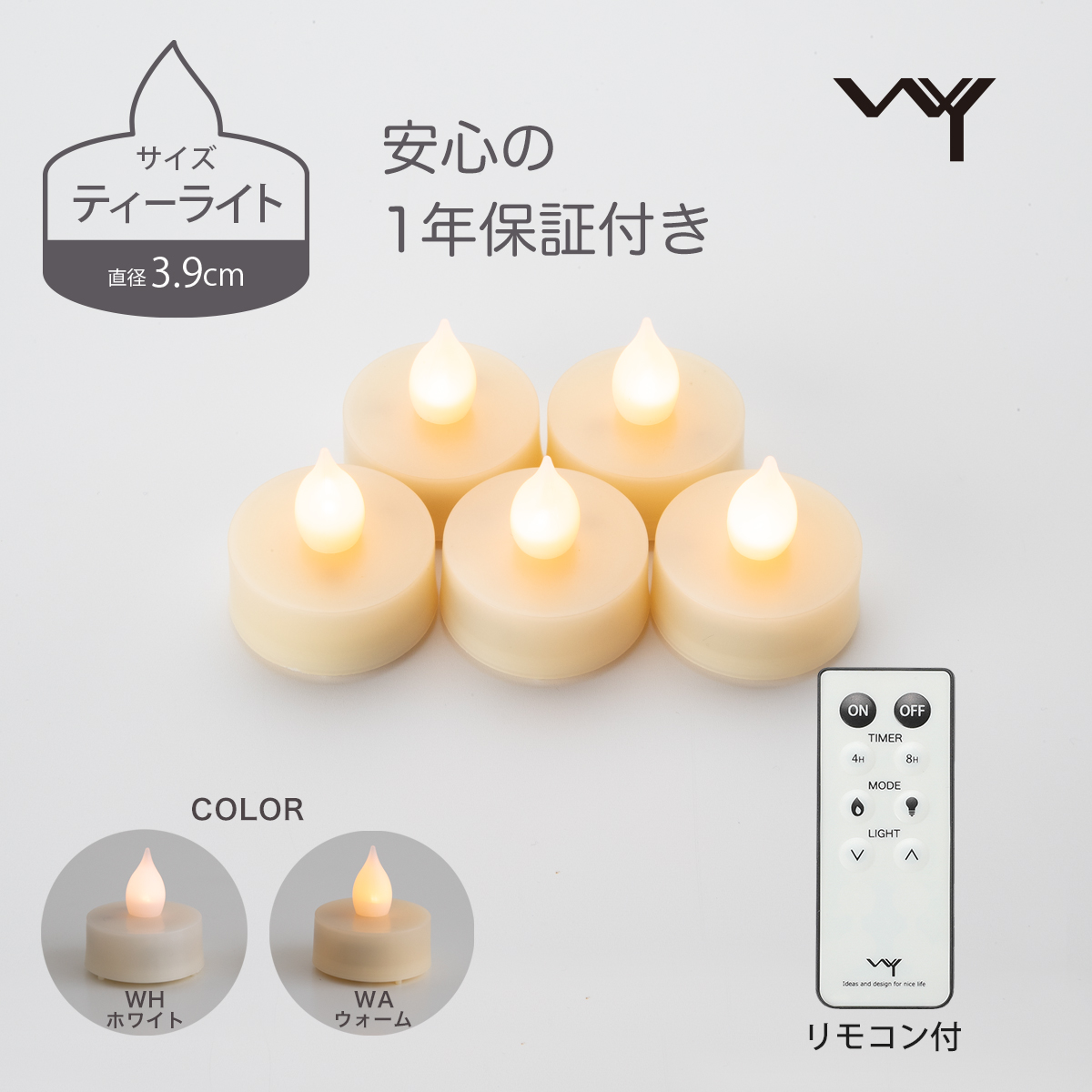 LEDキャンドル ティーライト 3.9cm 5個セットリモコン付き 電池式 北欧