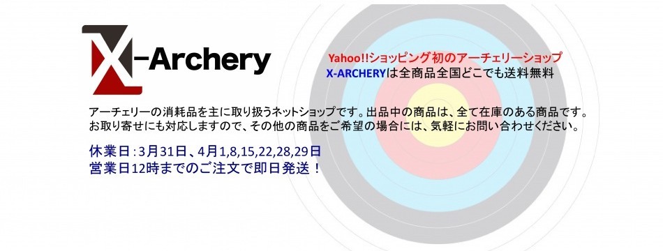 X-ARCHERY Yahoo!店