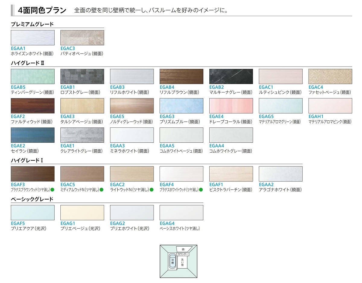 送料無料 サザナ 1624サイズ 1624サイズ システムバスルーム オプション対応 メーカー直送 卓越商事 Toto Htv1624 T インテリアショップ サザナ Htシリーズ ユニットバス Tタイプ
