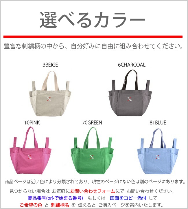 クマと犬の刺繍トートバッグ リアル 犬 猫 刺繍 ワンポイント 2WAY ビッグ トートバッグ シンプル