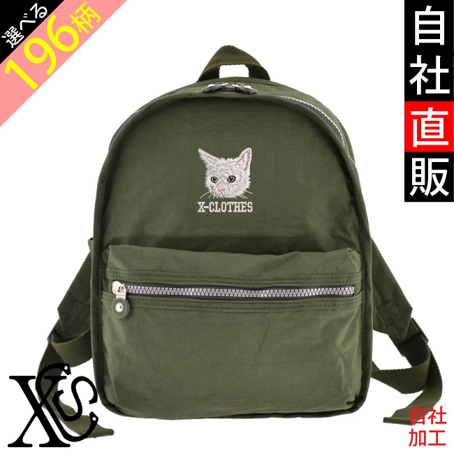 釣り魚 還暦 古希 苗字族 ワンポイント 刺繍 リュックサック