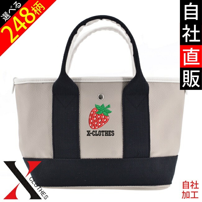 販売純正 野菜 果物 ワンポイント 刺繍 テープ ハンドル トートバッグ