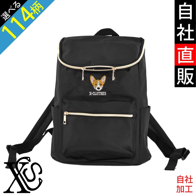 リアル 犬 猫 ワンポイント 刺繍 スクエア型 リュックサック メンズ