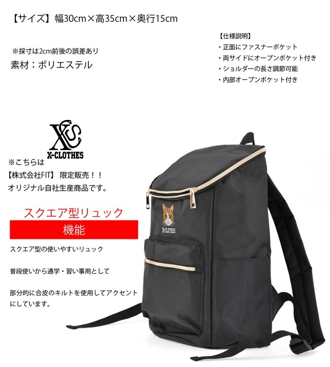 リアル 犬 猫 ワンポイント 刺繍 スクエア型 リュックサック メンズ