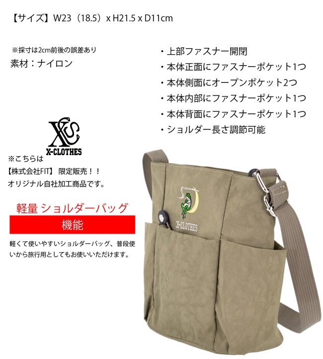 ショルダーバッグ クセになる軽さ！ THE SCAPE OF GREEN 「ちょっとそこまで」お出かけ撥