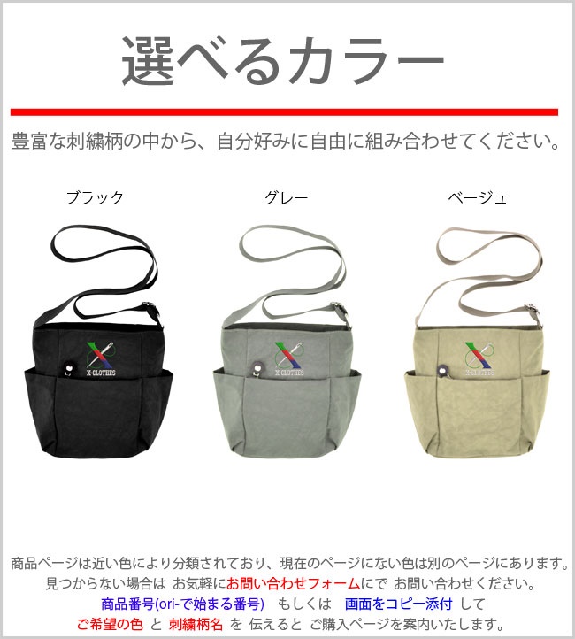 スポーツ シルエット ワンポイント 刺繍 ナイロン ミニショルダー