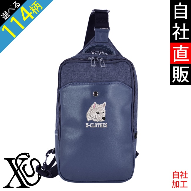 リアル 犬 猫 ワンポイント 刺繍 カジュアル ボディバッグ メンズ