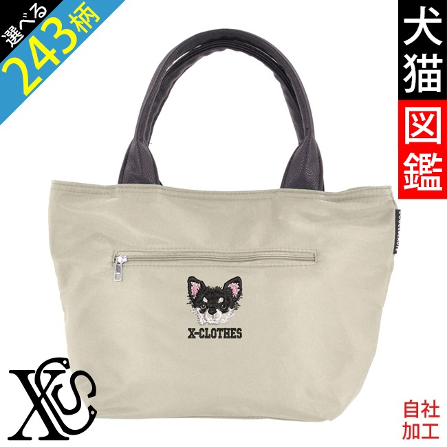 リアル 犬 猫 ワンポイント 刺繍 ミニトートバッグ レディース