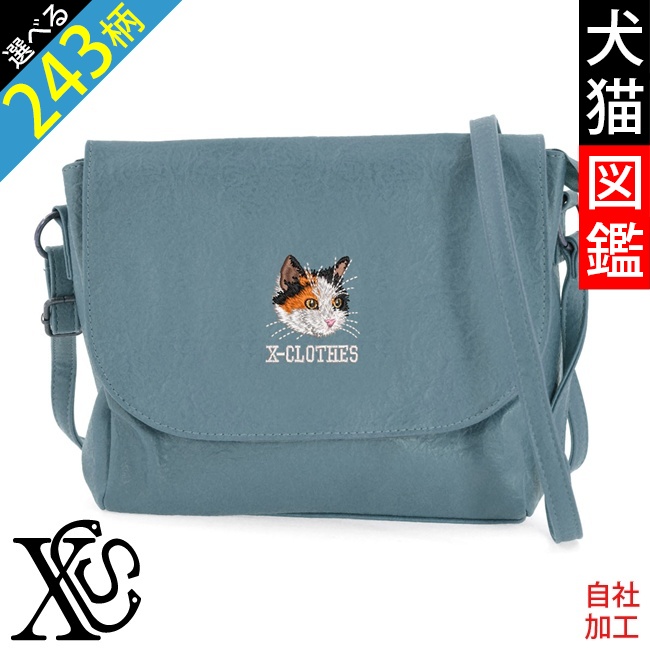 リアル 犬 猫 ワンポイント 刺繍 3層式ショルダー レディース メンズ しわ合成皮革 雑貨 グッズ 柄 柴犬 チワワ シーズー くまモン
