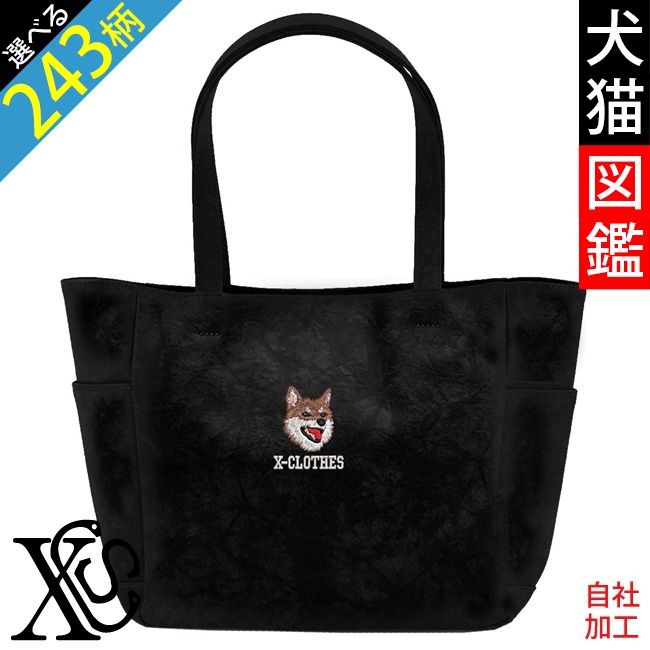 リアル 犬 猫 ワンポイント 刺繍 しわ合成皮革 トートバッグ 肩掛け 