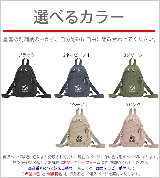 リアル 犬 猫 くまモン ワンポイント 刺繍 リュック バックパック