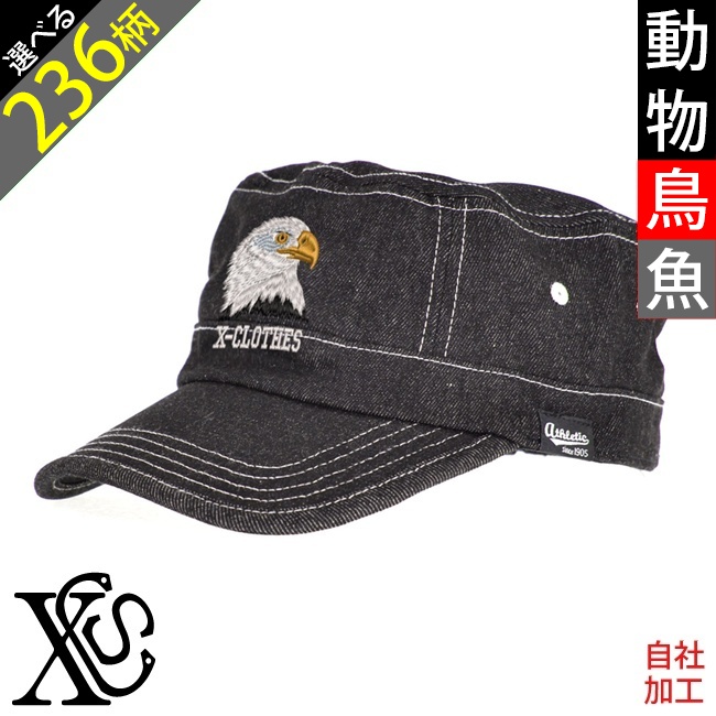 動物鳥魚 刺繍 オリジナル ワンポイント デニム ワークキャップ メンズ