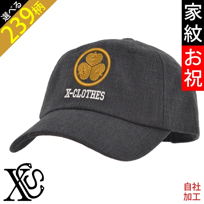 NILoS 別注家紋プリントキャップ 家紋お祝 還暦 ワンポイント 刺繍 帽子 フェイク リネン キャップ