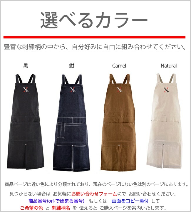 Mサイズ セール 茶道お稽古用エプロン 116100-70-M 茶道具 エプロン 前掛け スカート LLサイズ 15〜17号 エンジ又は