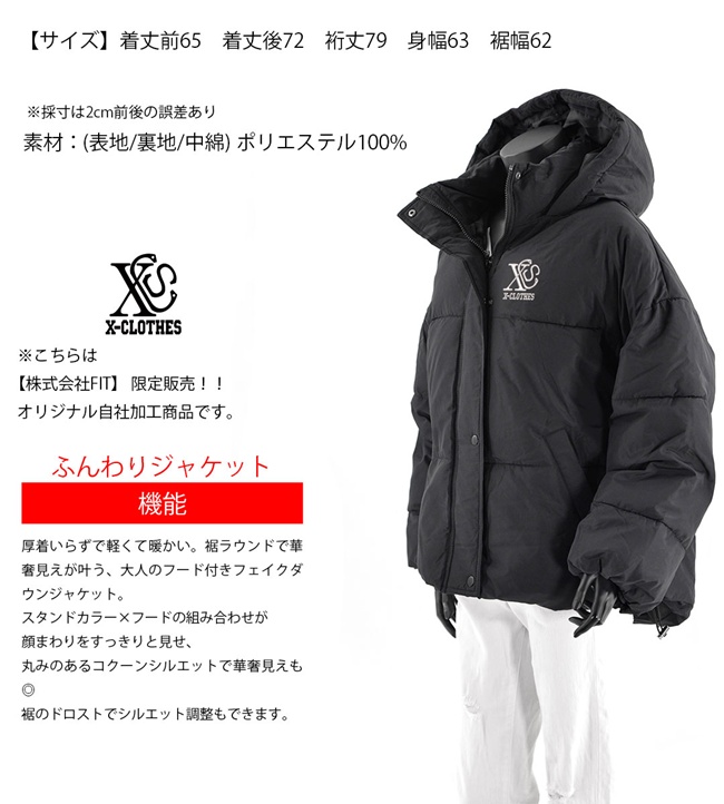 野菜 果物 ワンポイント 刺繍 フェイク ダウンジャケット レディース