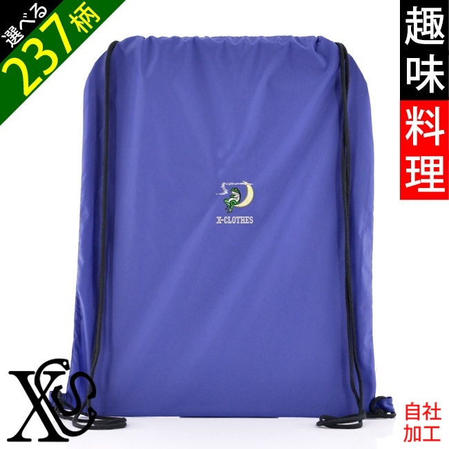 面白 野菜 果物 電車 花 巾着 リュックサック ナイロンバッグ 