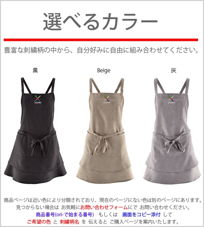 ワンポイント 刺繍 エプロン ワンピース レディース 撥水加工 おしゃれ