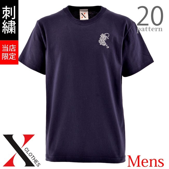 トンボ 刺繍 メンズ Tシャツ 5.6オンス 半袖 服 グッズ ライオン