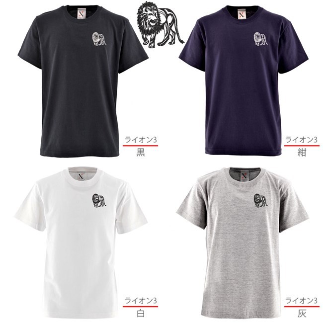トンボ 刺繍 メンズ Tシャツ 5.6オンス 半袖 服 グッズ ライオン トラ