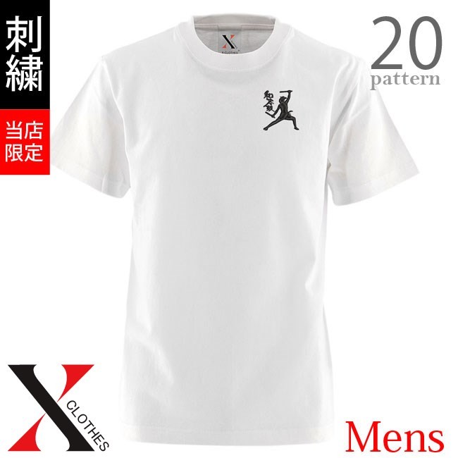 和太鼓 刺繍 メンズ Tシャツ 5.6オンス 半袖 服 グッズ 太鼓 得