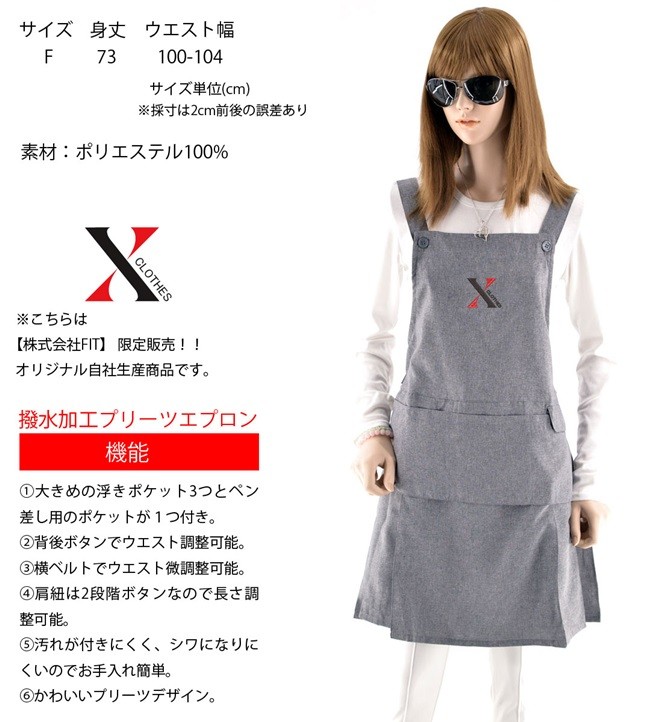 シマエナガ ワンポイント 刺繍 エプロン プリ...の詳細画像2