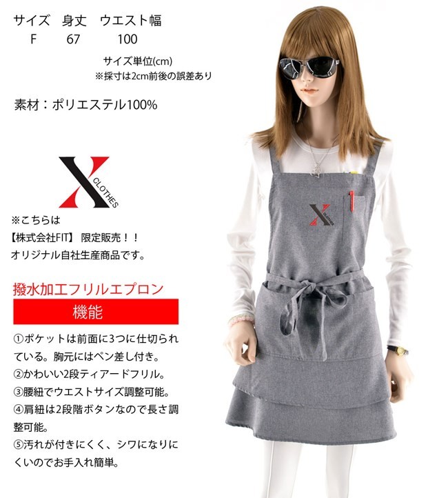 新品未開封◆ASUKA CRUISE ロゴプリント エプロン◆ サメ ワンポイント 刺繍 エプロン フレアエプロン グッズ スカル
