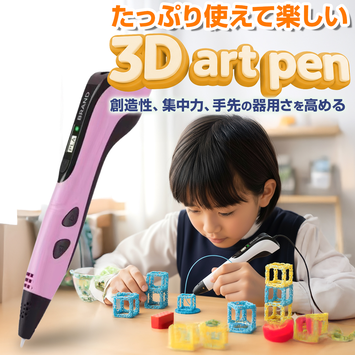 3dペン 子供 低温 知育玩具 6歳 知育おもちゃ 小学生 クリスマス