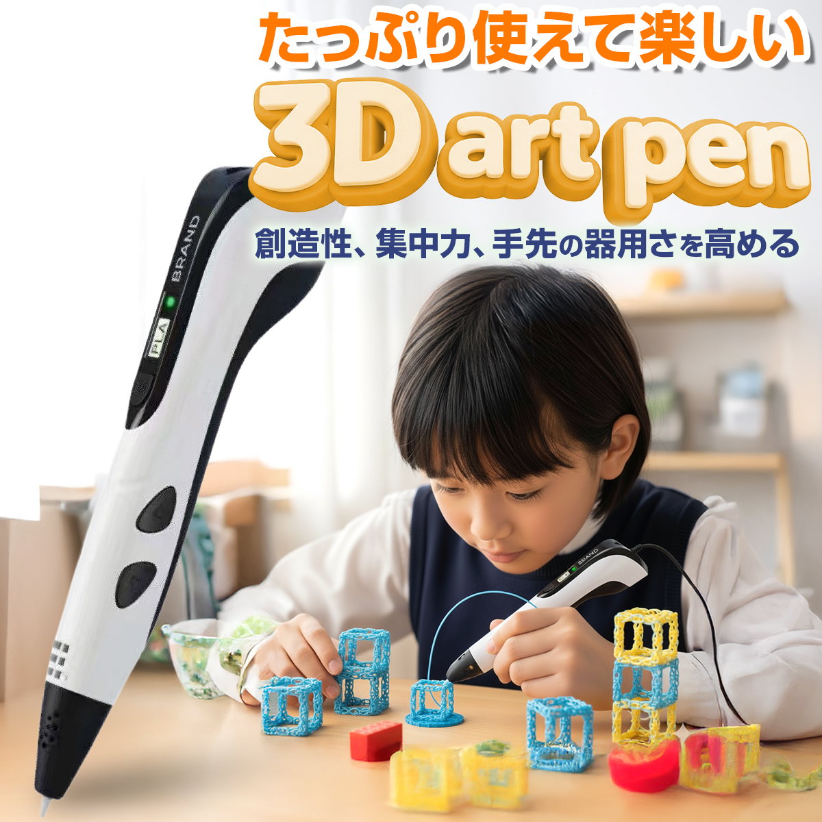 3dペン 子供 低温 知育玩具 6歳 知育おもちゃ 小学生 クリスマス