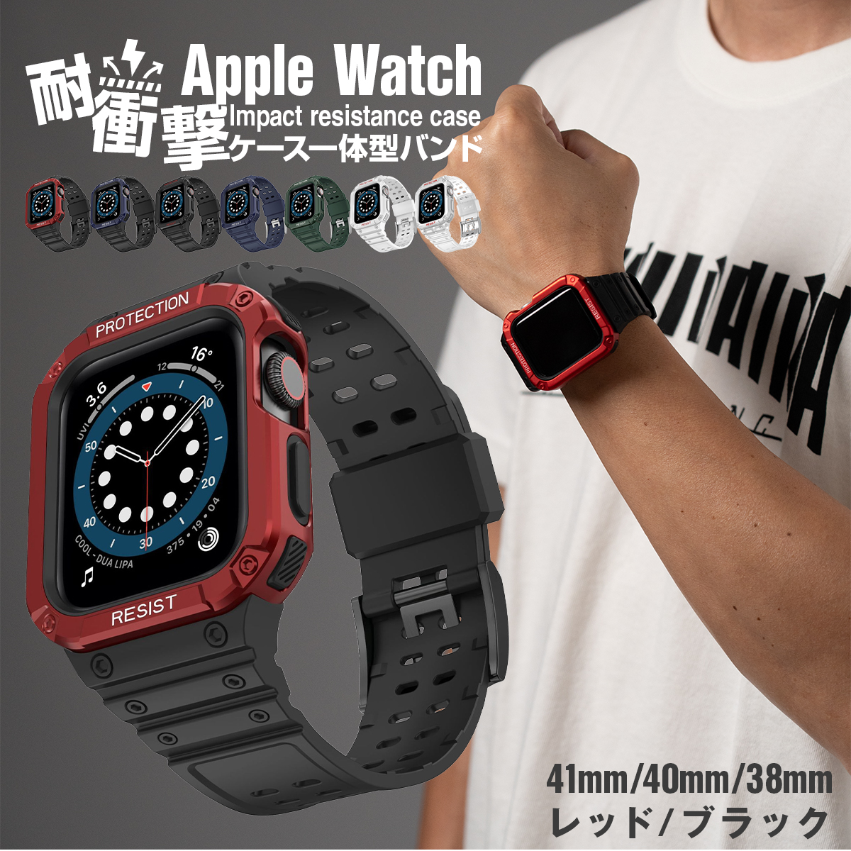 アップルウォッチカバーケースAppleWatchラバーバンドベルト　レッド アップルウォッチ バンド メンズ 一体型 ベルト Apple Watch クリア