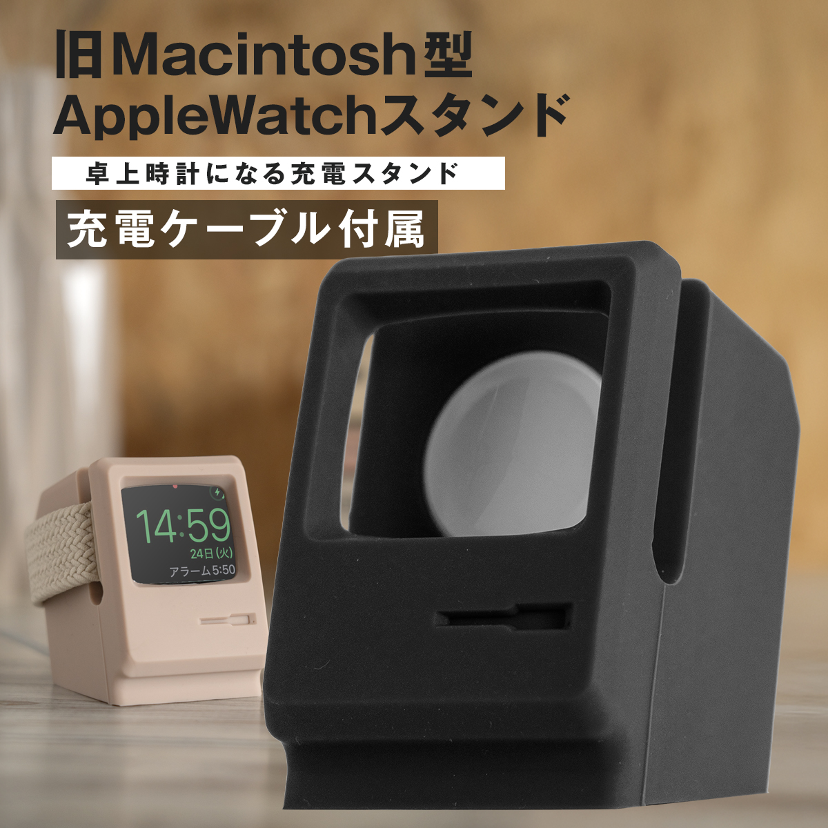 アップルウォッチ 充電器 スタンド 充電ケーブル apple watch 