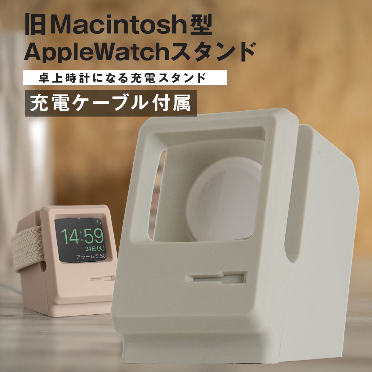 アップルウォッチ 充電器 スタンド 充電ケーブル apple watch