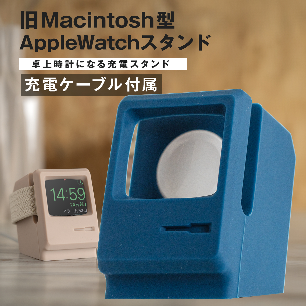 アップルウォッチ 充電器 スタンド 充電ケーブル apple watch 