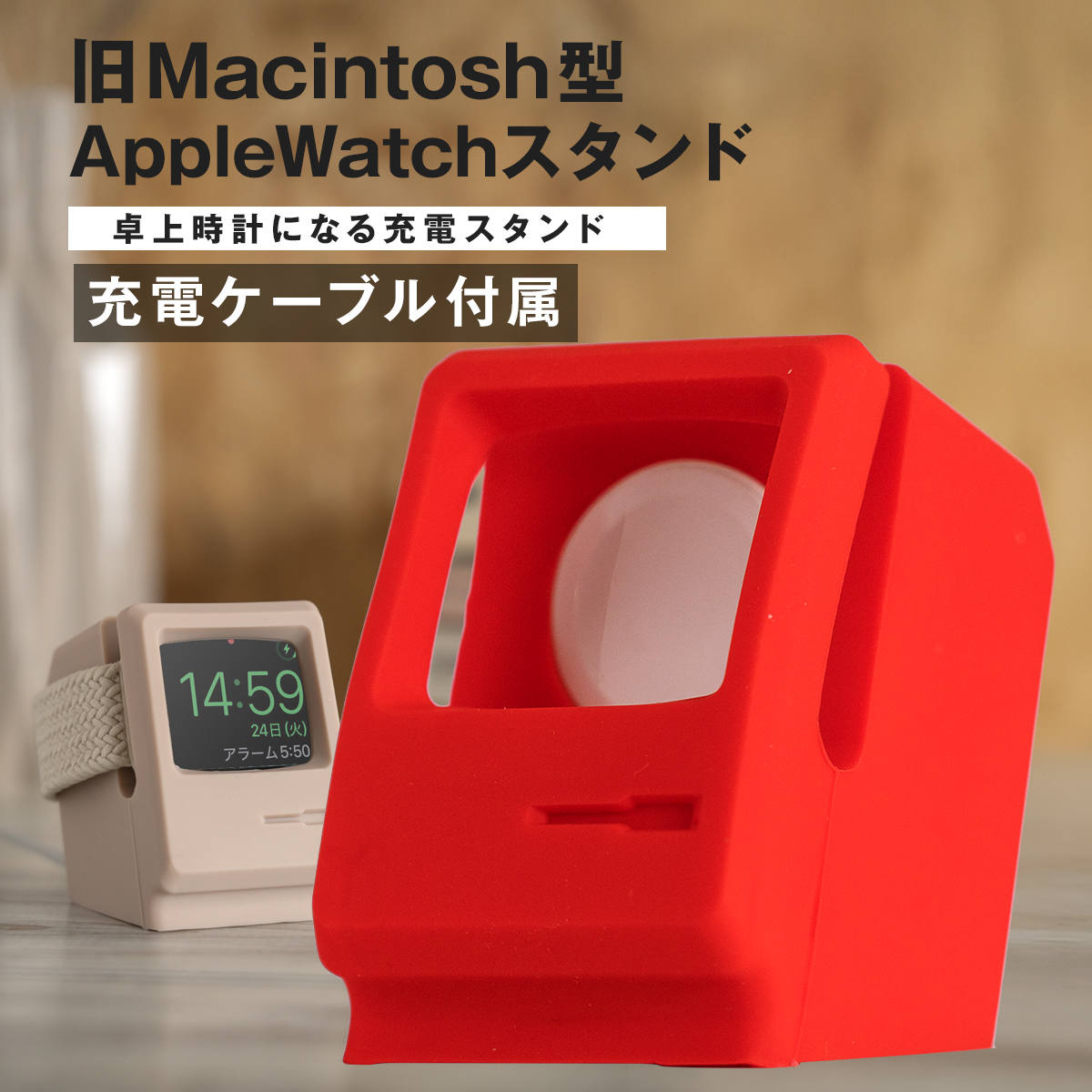アップルウォッチ 充電器 スタンド 充電ケーブル apple watch 