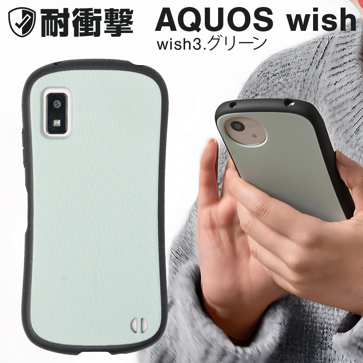 aquos wish3 wish4 wish5 sense9 sense8 ケース カバー かわいい 耐