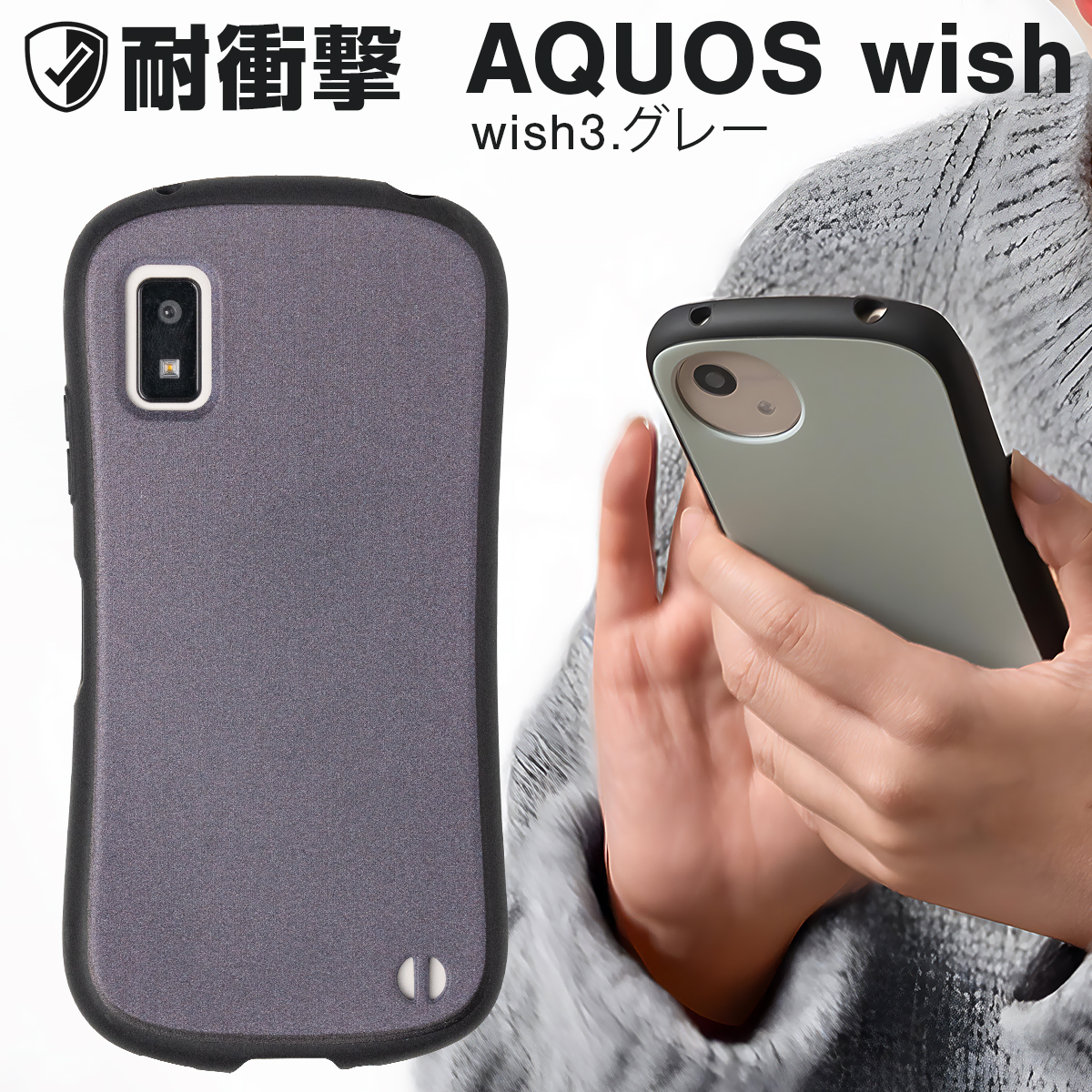 aquos wish3 wish4 wish5 sense9 sense8 ケース カバー かわいい 耐