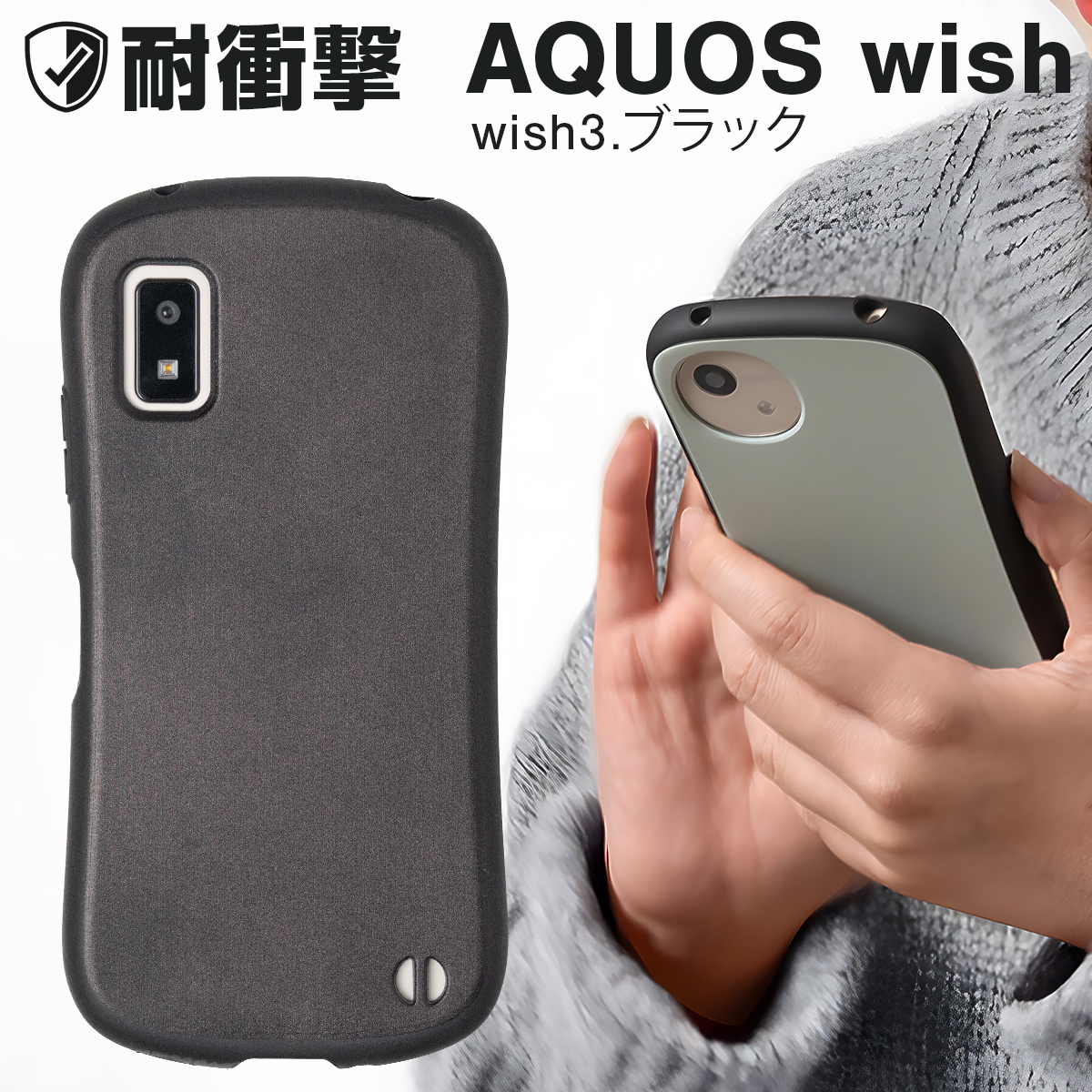 aquos wish3 wish4 wish5 sense9 sense8 ケース カバー かわいい 耐