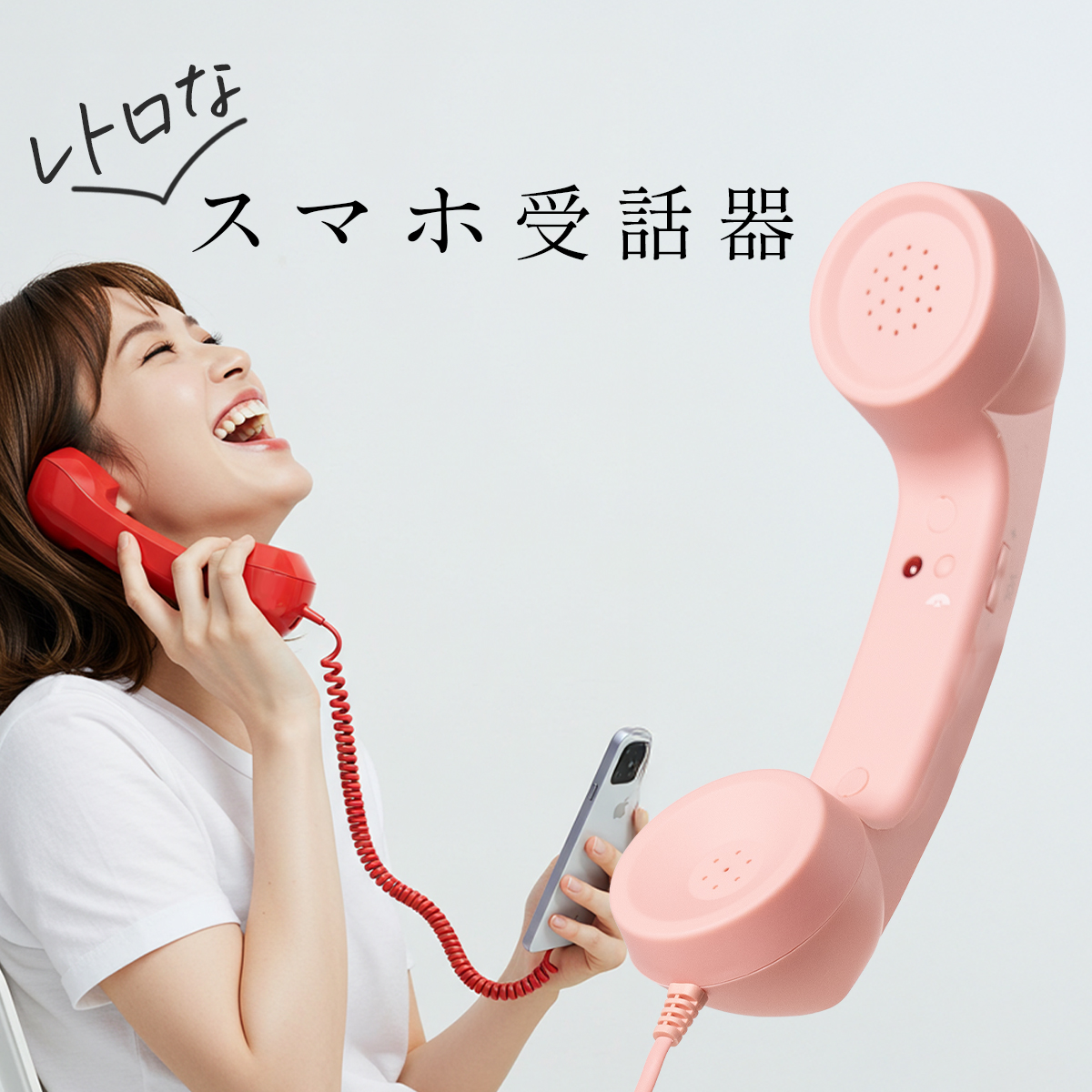 スマホ 受話器 黒電話 pc iPhone Type-C かわいい おしゃれ ヘッド